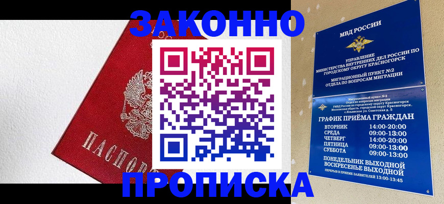 регистрация для дет. сада в Астраханской области