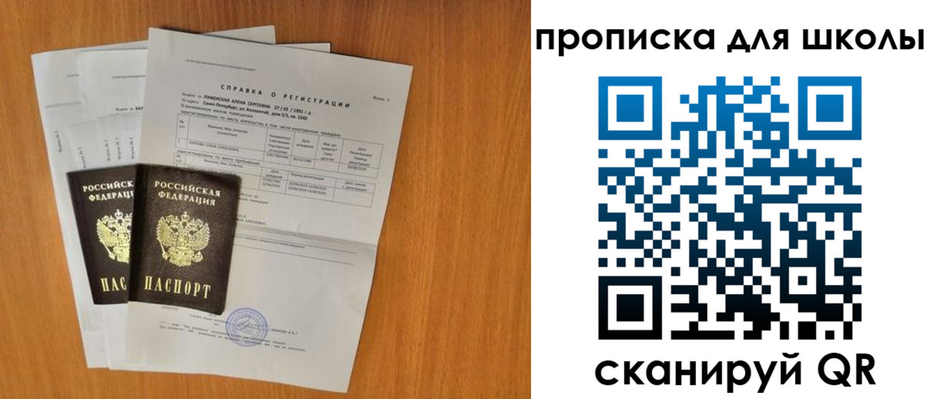 временная регистрация для всех в Астраханской области