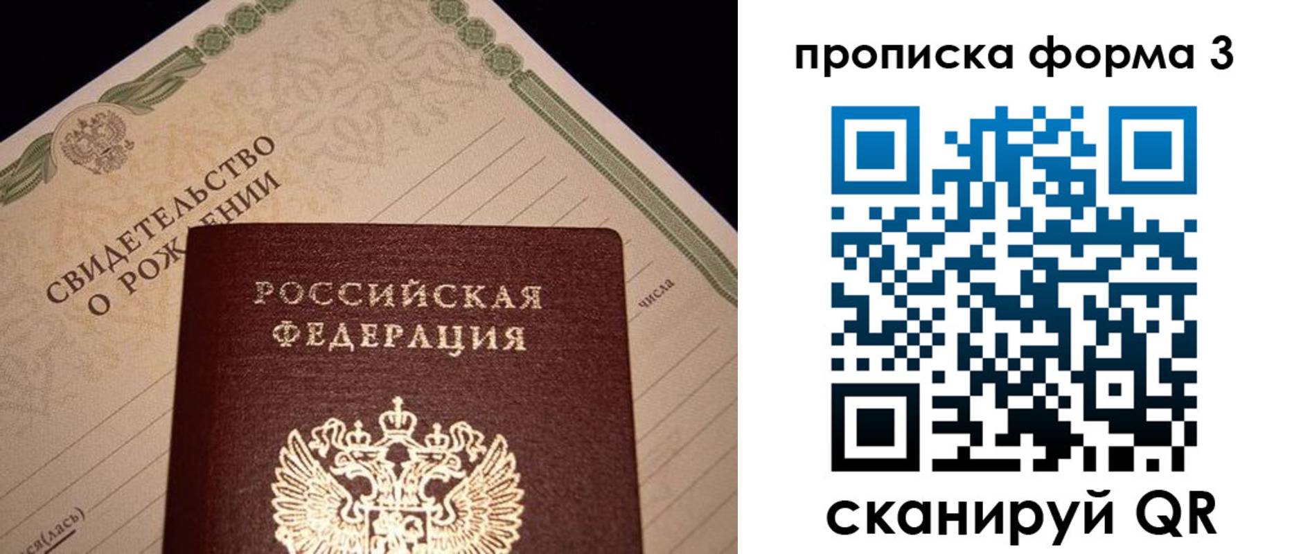 миграционный учет в Астраханской области