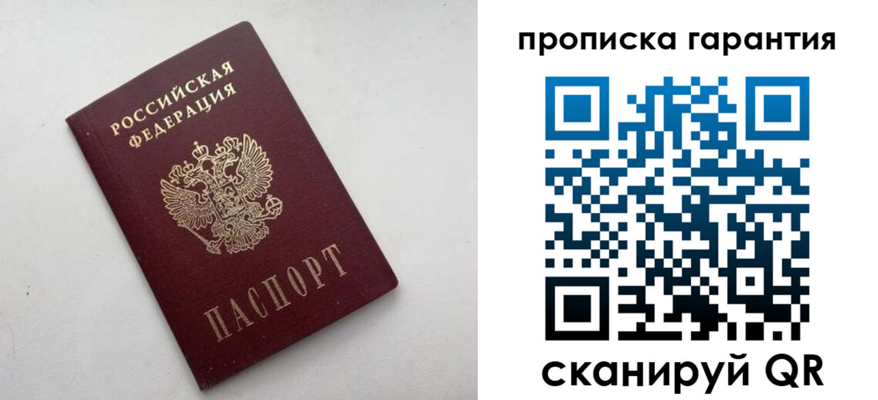 миграционный учет в Астраханской области