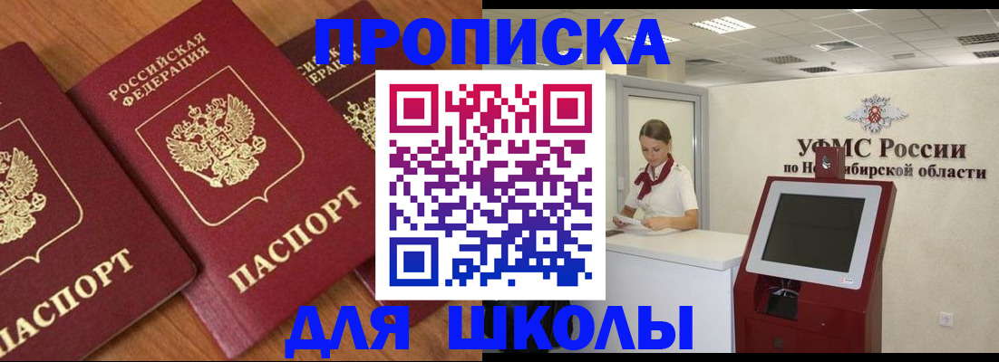 прописка поиск в Астраханской области