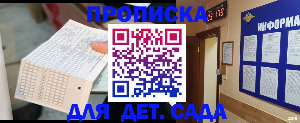 временная регистрация госуслуги в Астраханской области