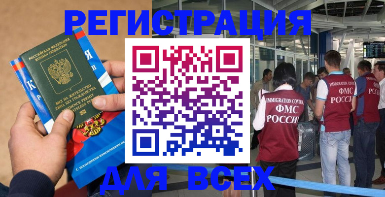 прописка поиск в Астраханской области